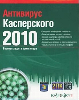   / Kaspersky 2010   